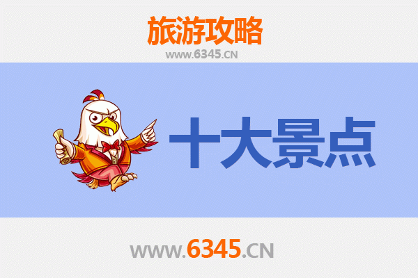 伊犁霍城旅游攻略：五大必去景点推荐