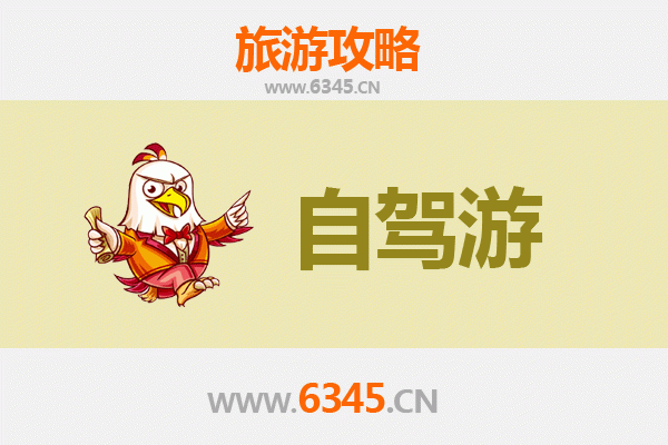 伊犁霍城至九寨沟自驾游全攻略：穿越天山与川西的绝美之旅