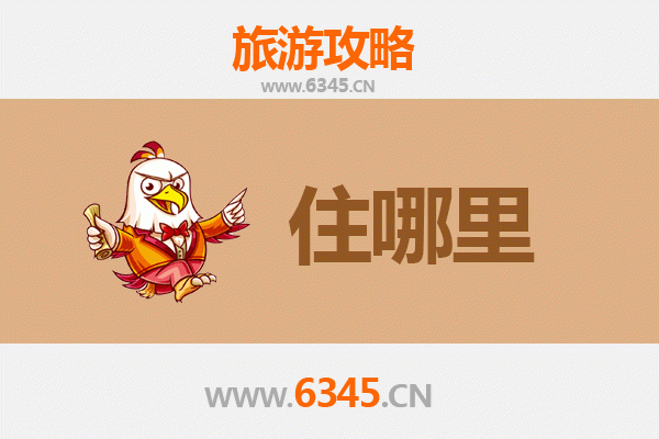 伊犁霍城民宿全攻略：沉浸式体验塞外江南的绝美风情
